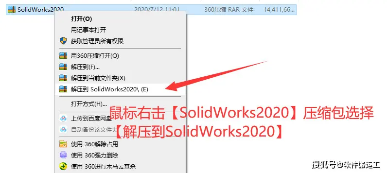 sw爆炸图怎么播放